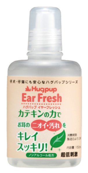 画像1: ハグパップ　イヤーフレッシュ　25ml* (1)