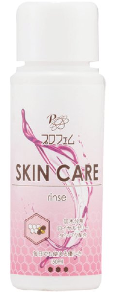 画像2: プロフェム　スキンケアリンス (2)