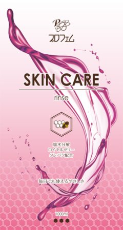 プロフェム　スキンケアリンス