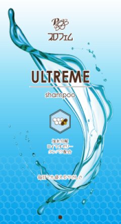 プロフェム　アルトリームリンス*