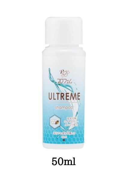 画像2: プロフェム　アルトリームシャンプー* (2)