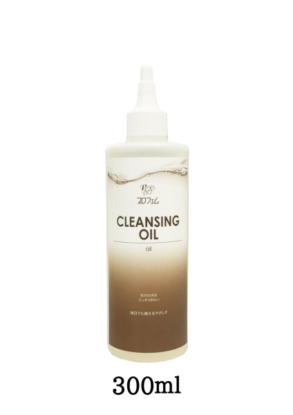 画像3: プロフェム　クレンジングオイル* (3)