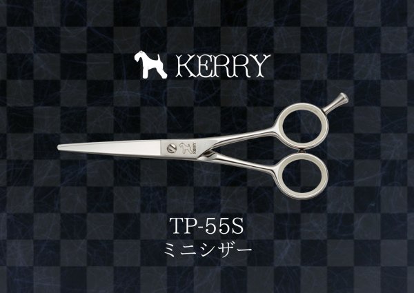 画像1: ケリー TP-55S ミニシザー* (1)