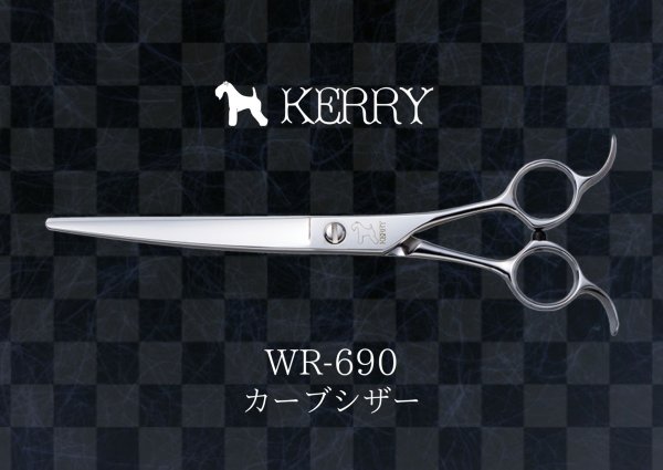 画像1: ケリー WR-690 カーブシザー (1)