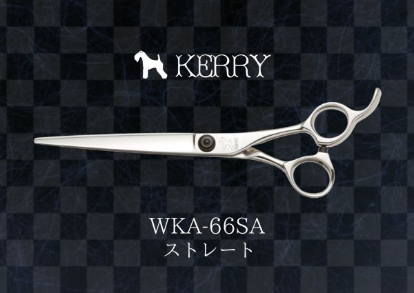 画像1: ケリー ＷＫＡ－６６ＳＡ　ストレートシザー (1)