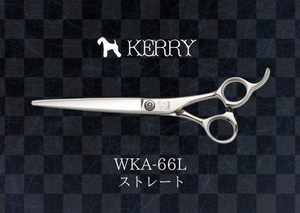 画像1: ケリー ＷＫＡ－６６Ｌ ストレートシザー* (1)