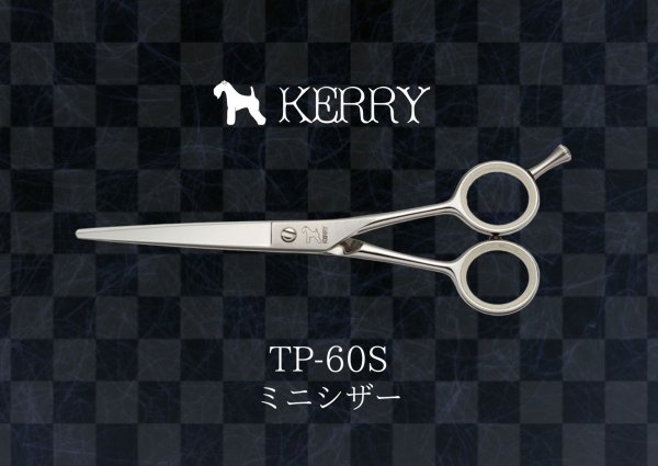 画像1: ケリー TP-60S ミニシザー* (1)