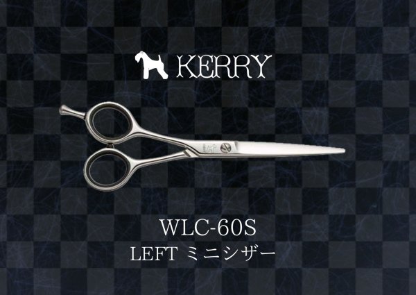 画像1: 【左用】 ケリー WLC-60Sミニシザー* (1)