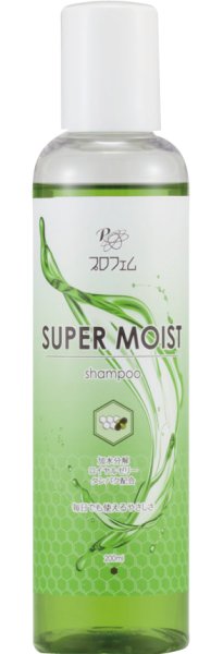 画像3: プロフェム　スーパーモイストシャンプー (3)