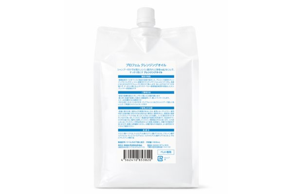 画像2: 【リニューアル品】プロフェム　クレンジングオイル　1000ml (2)