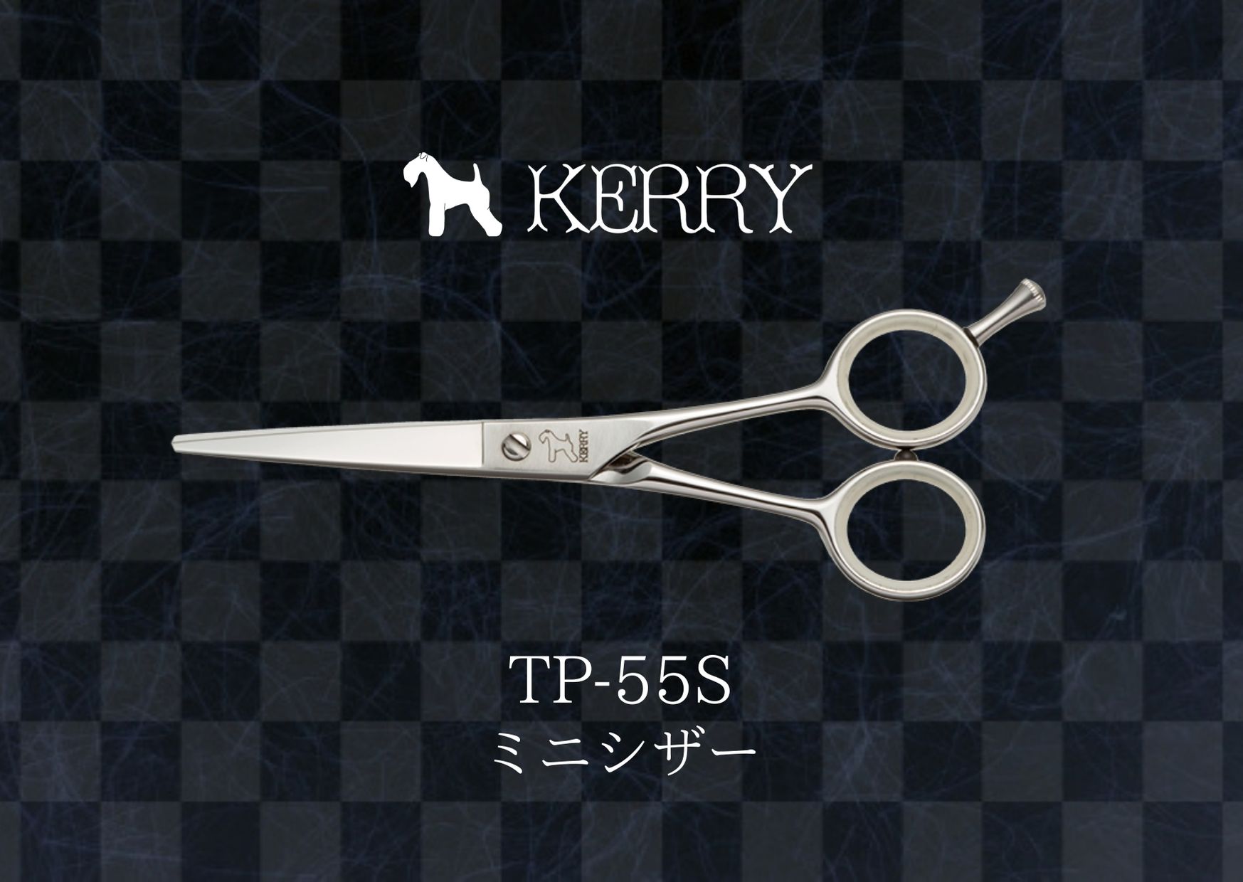 ケリー TP-55S ミニシザー* ワンクスオンラインショップ