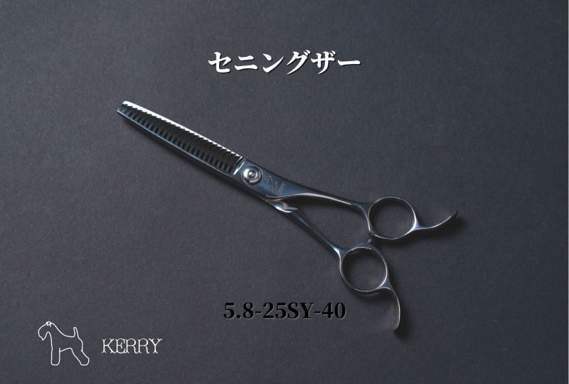 ケリー 5.8-25SY-40 セニングシザー - ワンクスオンラインショップ