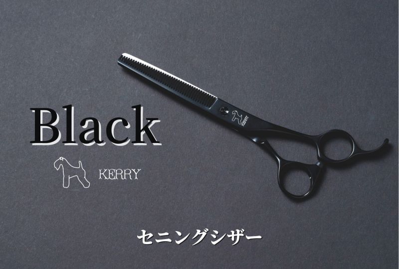 ブラックケリー BWTD-42B セニングシザー - ワンクスオンラインショップ